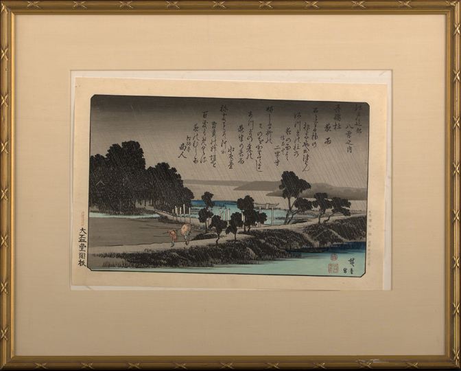 Japanese Framed Woodblock Print  2c933
