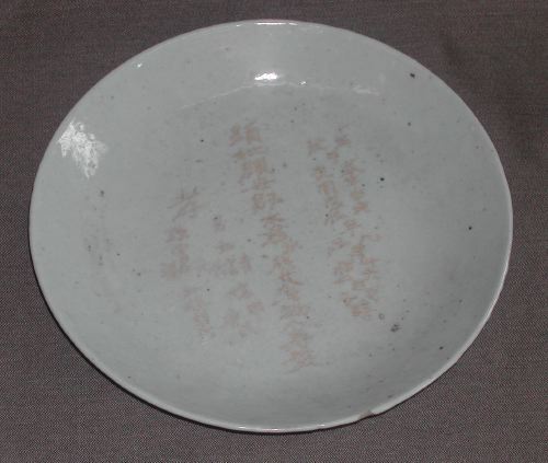 Ming Dynasty Monochrome White Glazed 2db95