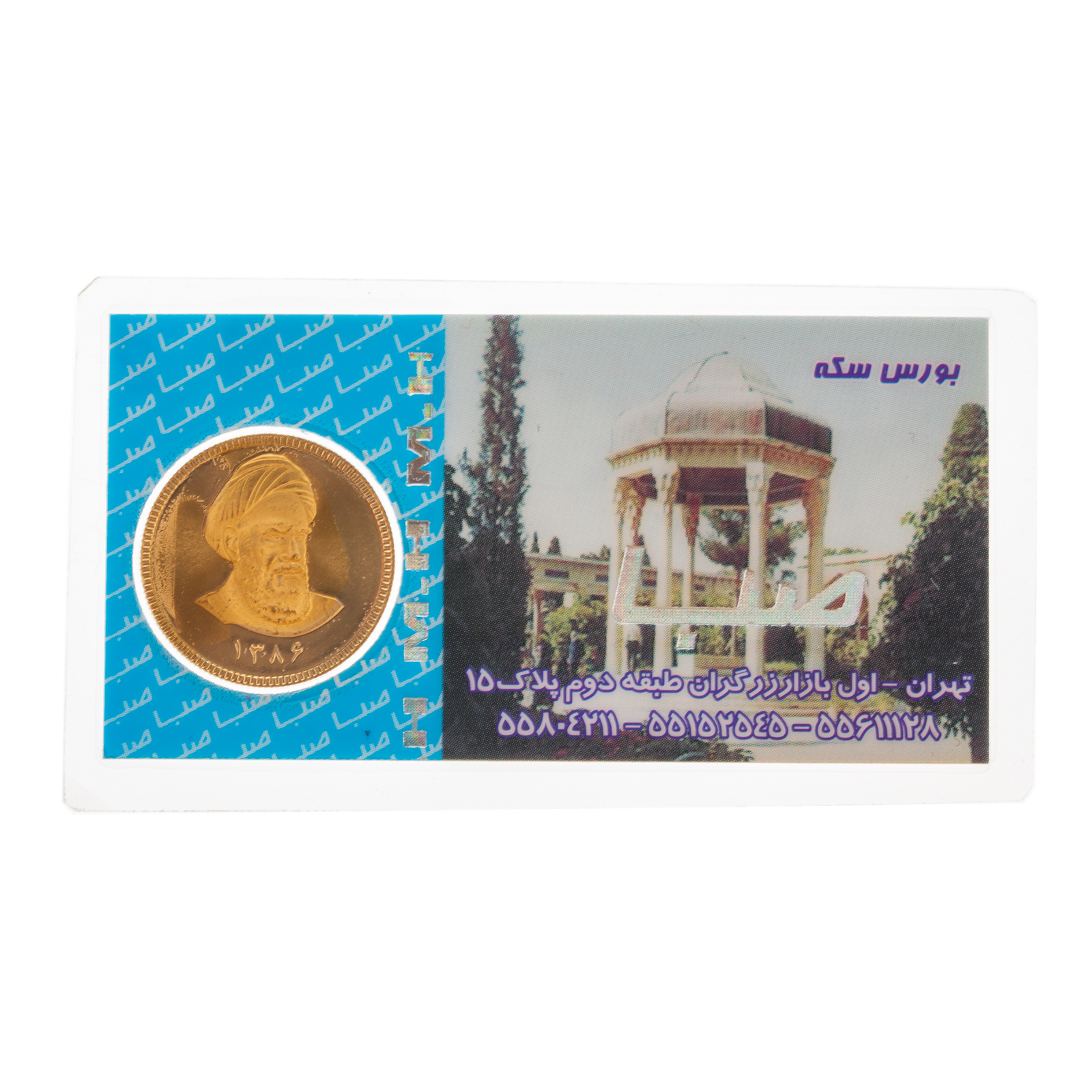 ONE GOLD BAHAR AZADI 2007 IRAN 288e9d