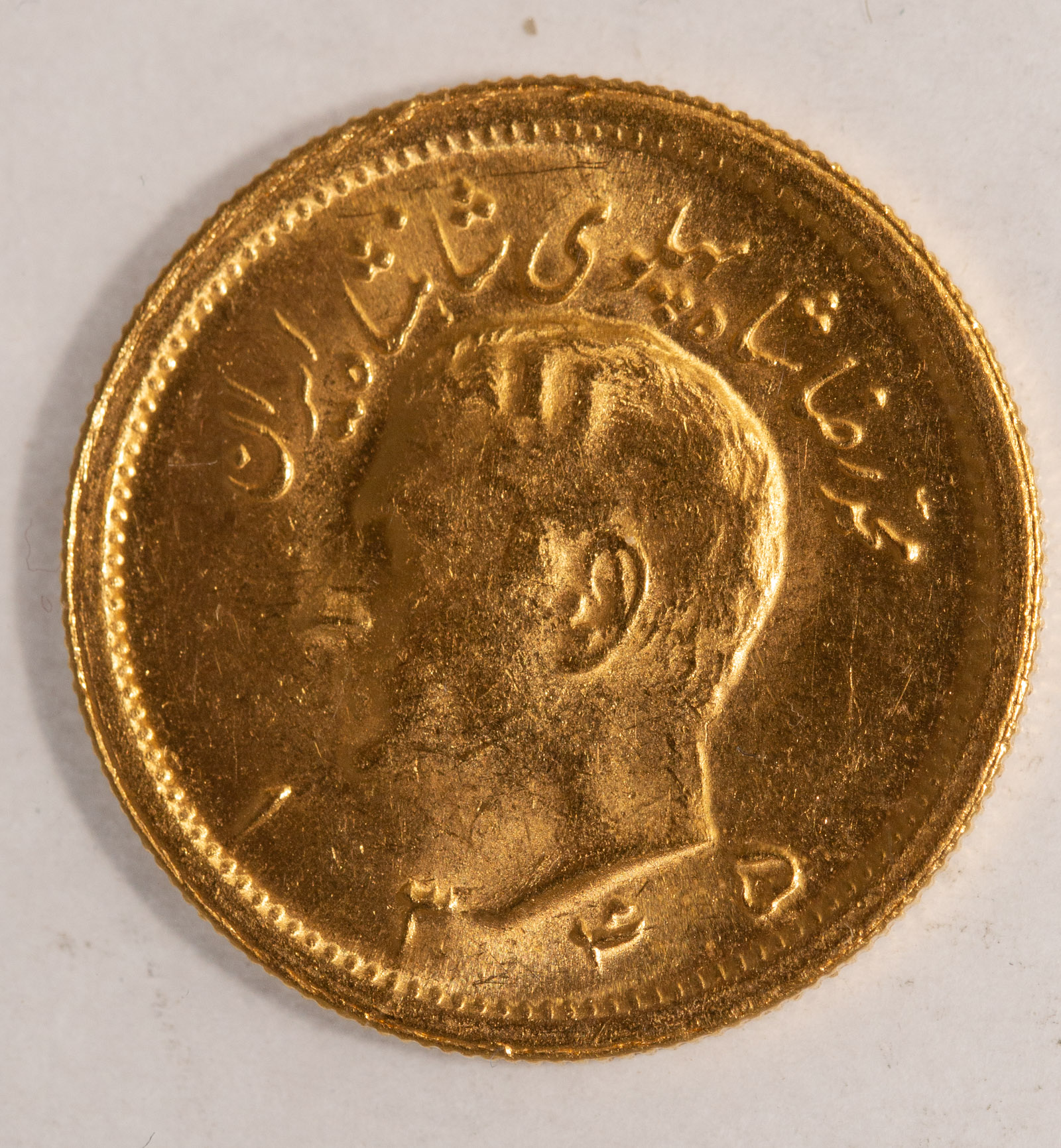ONE GOLD IRANIAN PAHLAVI 1345 1967 2894ad