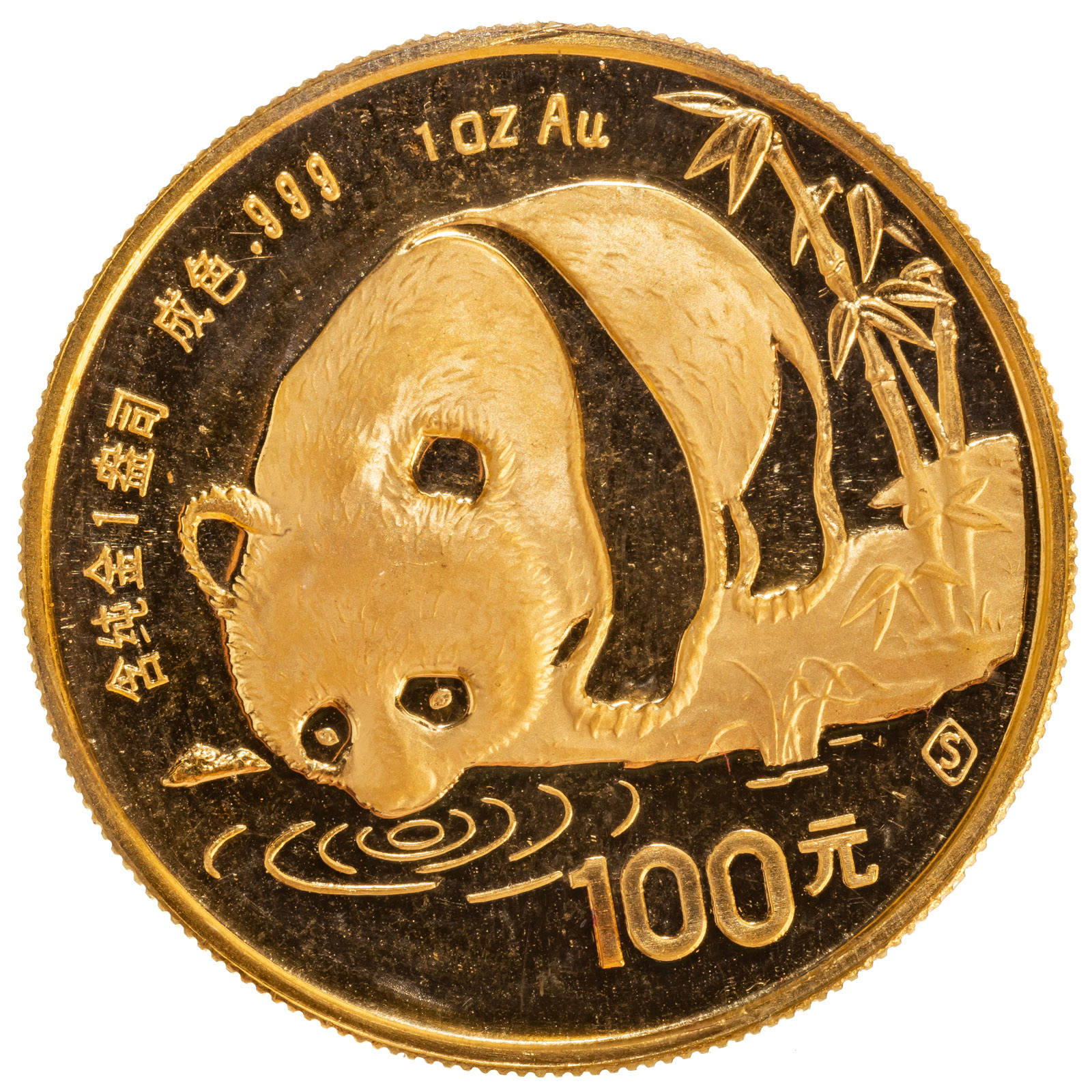 1987 100 YUAN PROOF PANDA 1 OZ Strong