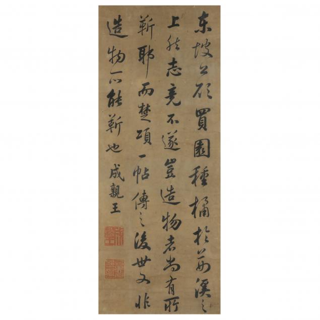 A CHINESE CALLIGRAPHY PAINTING 28cb4f