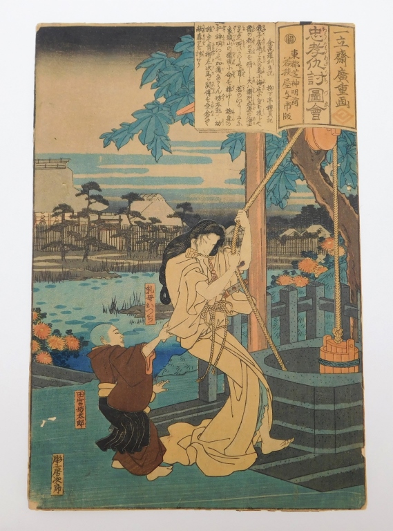 19C JAPANESE WOMAN CHILD WOODBLOCK 299ff2