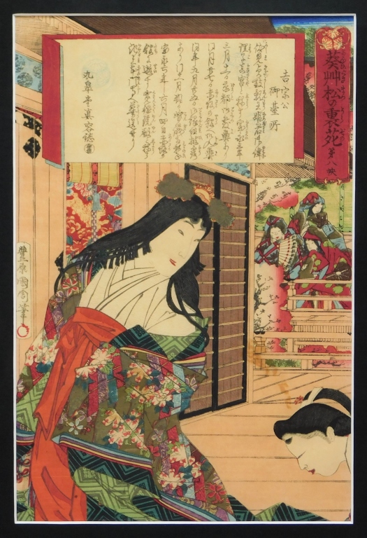 TOYOHARA KUNICHIKA WIFE OF THE 29a193