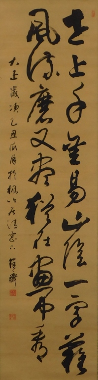 JAPANESE CALLIGRAPHY HANGING WALL 29b89d