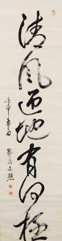 JAPANESE CALLIGRAPHY HANGING WALL 29b8a2
