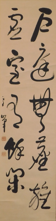 JAPANESE CALLIGRAPHY HANGING WALL 29b8a3