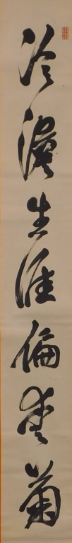 JAPANESE CALLIGRAPHY HANGING WALL 29b8af
