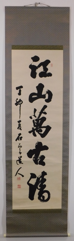 JAPANESE CALLIGRAPHY HANGING WALL 29b8ab