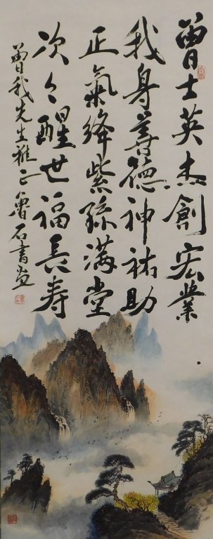 JAPANESE CALLIGRAPHY LANDSCAPE 29b8c3