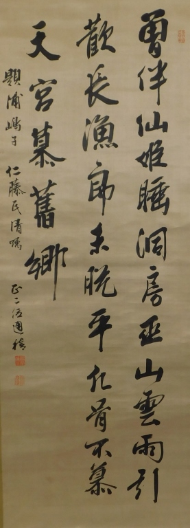 JAPANESE CALLIGRAPHY HANGING WALL
