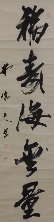 JAPANESE CALLIGRAPHY HANGING WALL