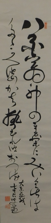 JAPANESE CALLIGRAPHY HANGING WALL