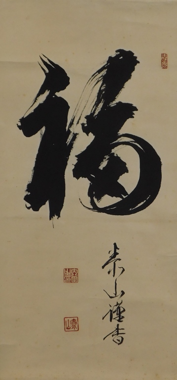 JAPANESE CALLIGRAPHY HANGING WALL 29b8d5
