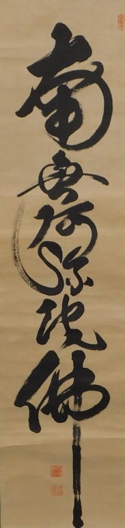 JAPANESE CALLIGRAPHY HANGING WALL 29b8e0