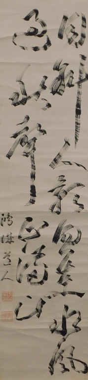 JAPANESE CALLIGRAPHY HANGING WALL