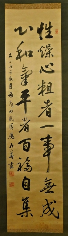 JAPANESE CALLIGRAPHY HANGING WALL 29b8fd