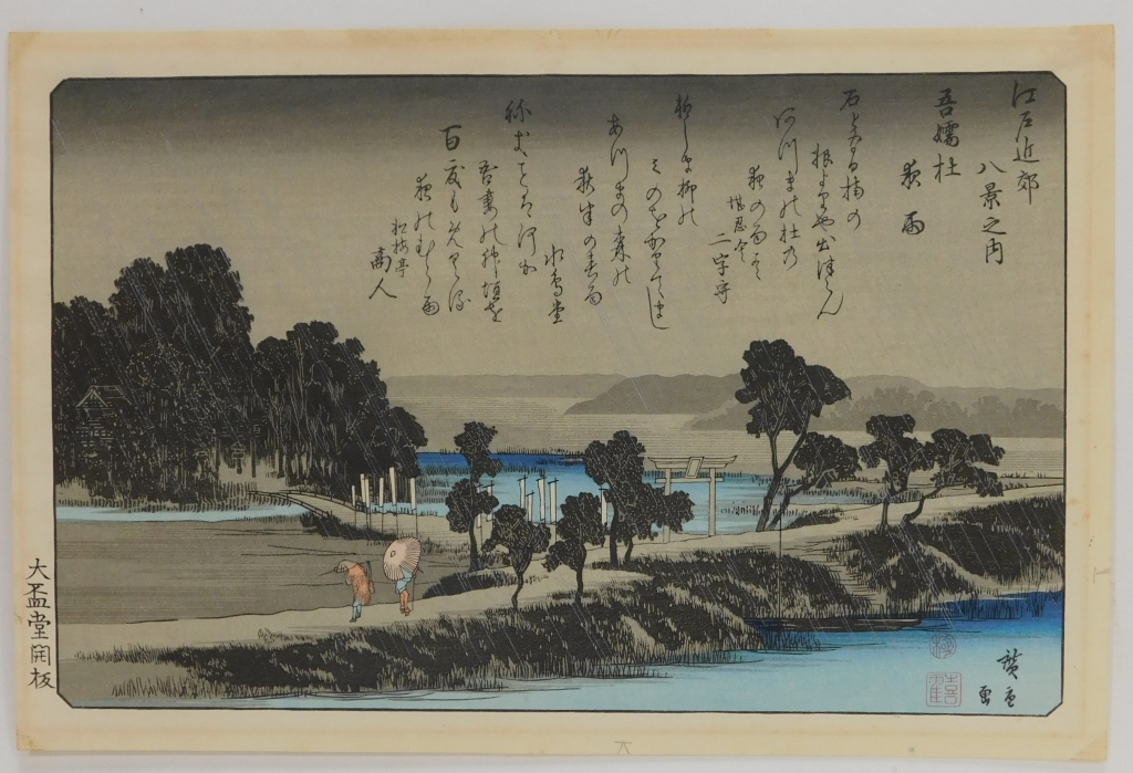 JAPANESE RAINING LANDSCAPE WOODBLOCK