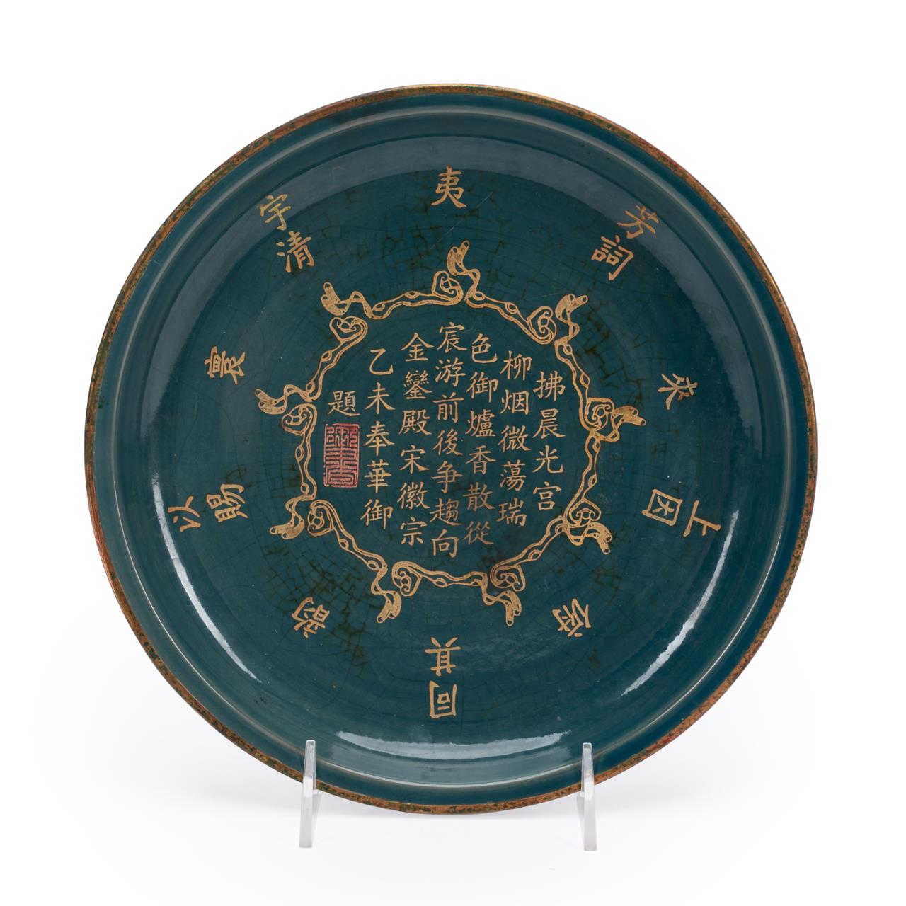 CHINESE RU KILN STYLE TEAL CHARGER