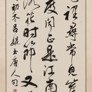 Lu Ti Lui Tai Chinese b 1926 Calligraphy two 2ad2e9