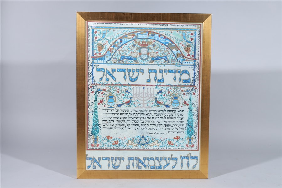 Two framed works of Judaica including 2ad802