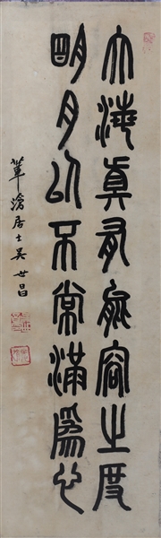 Korean calligraphy on paper, signed