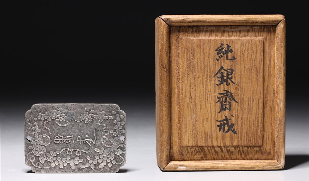 Elaborate Chinese metal plaque