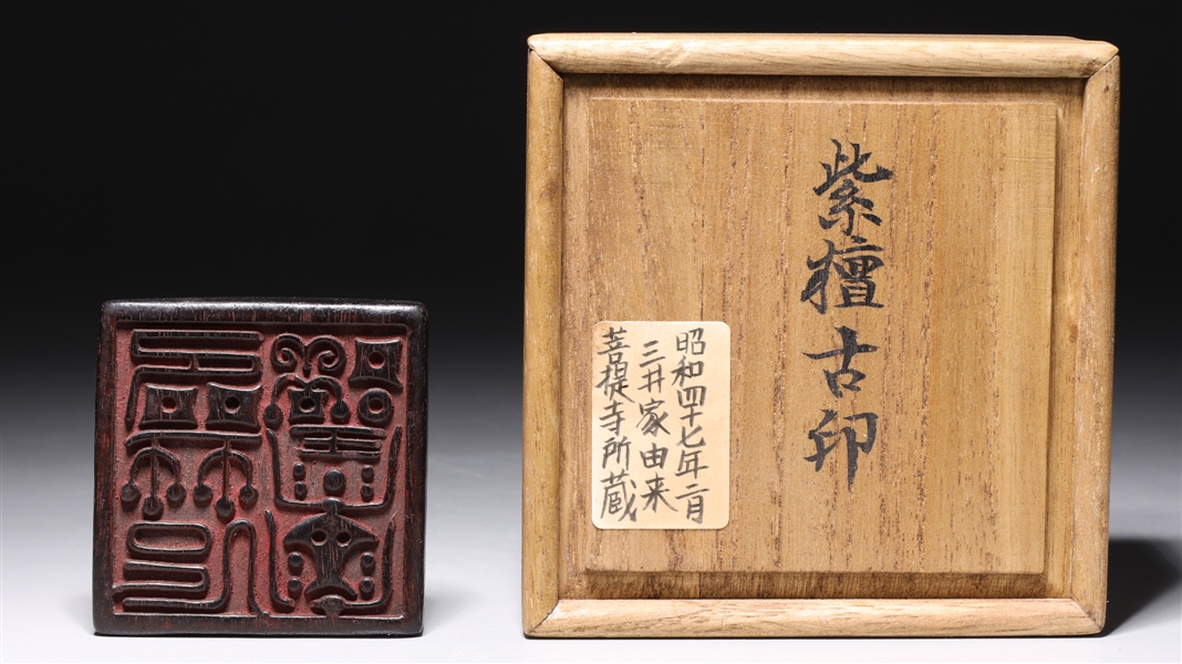 Unusual Chinese carved square form