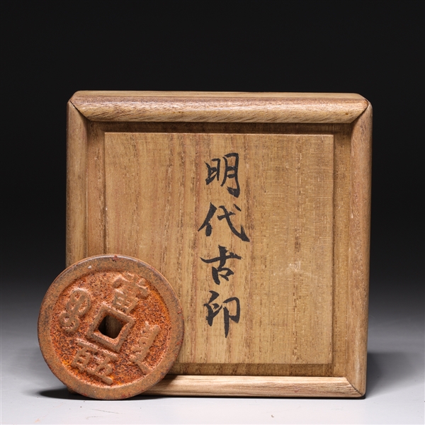 Chinese coin with calligraphy to