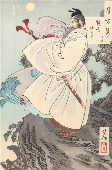 Antique Japanese woodblock print