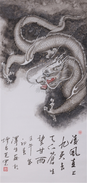 Chinese dragon painting mounted 2ac675