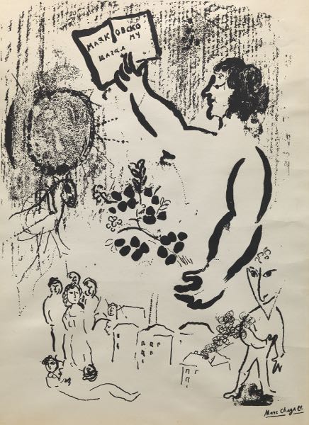 AFTER MARC CHAGALL RUSSIAN FRENCH  2af899