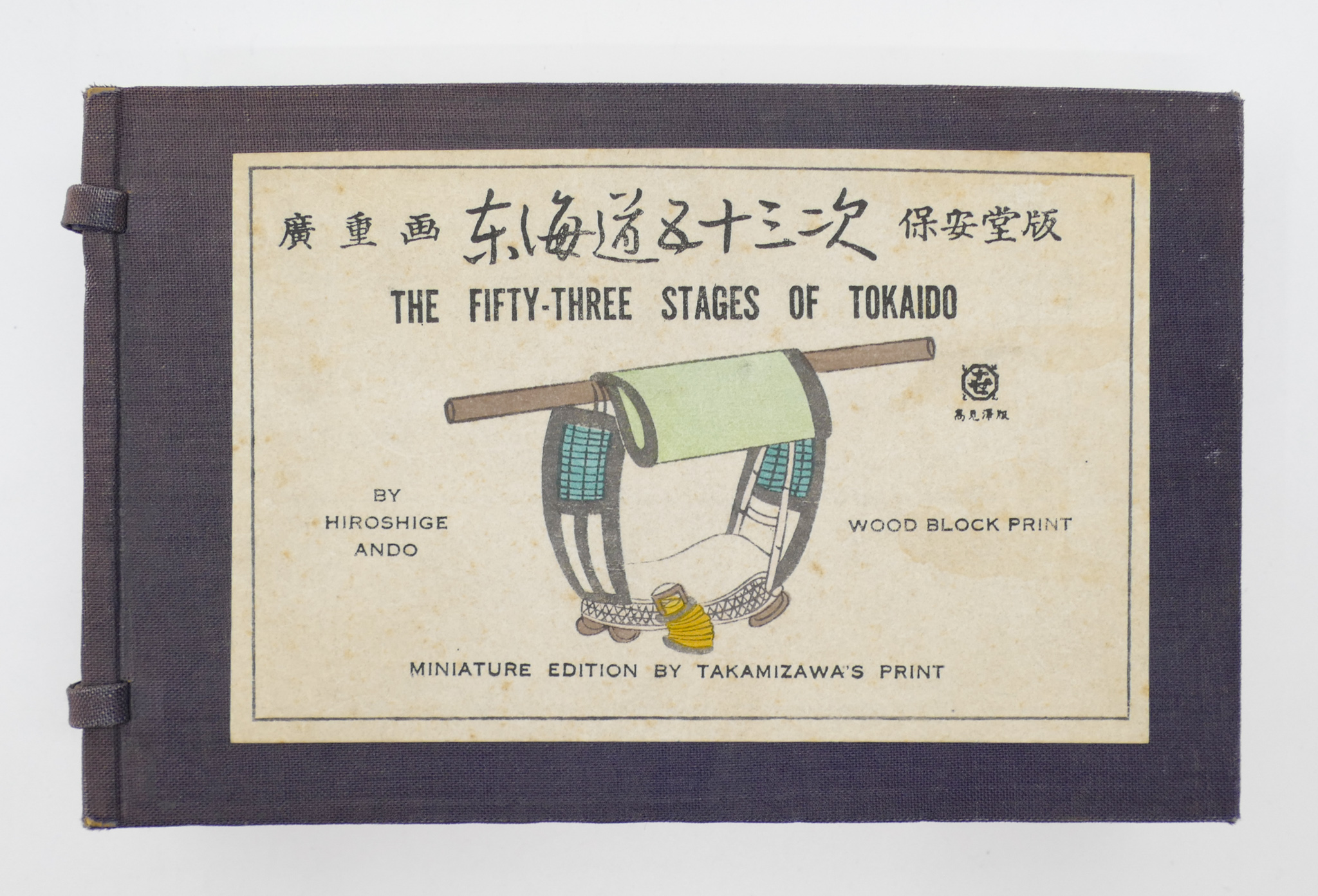 Hiroshige ''Fifty Three Stages