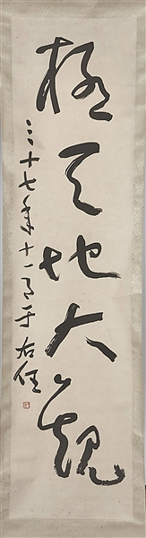 Pair calligraphy scroll paintings
