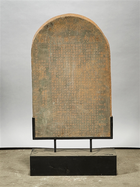 Chinese stone stele; with narrative