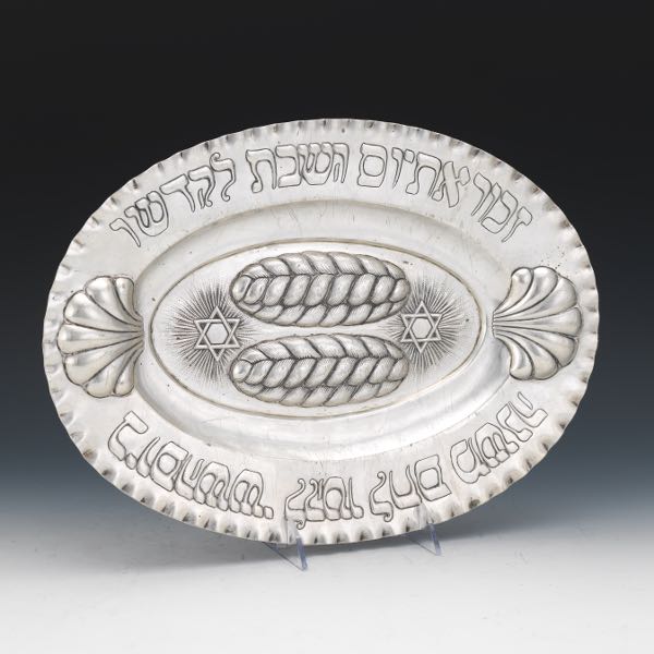 JUDAIC STERLING SILVER CEREMONIAL 2b2645