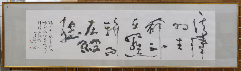 Massive Chinese Modernist Calligraphy 2b1183