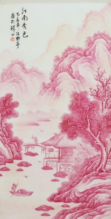 ATTRIBUTED TO WANG YETING CHINESE