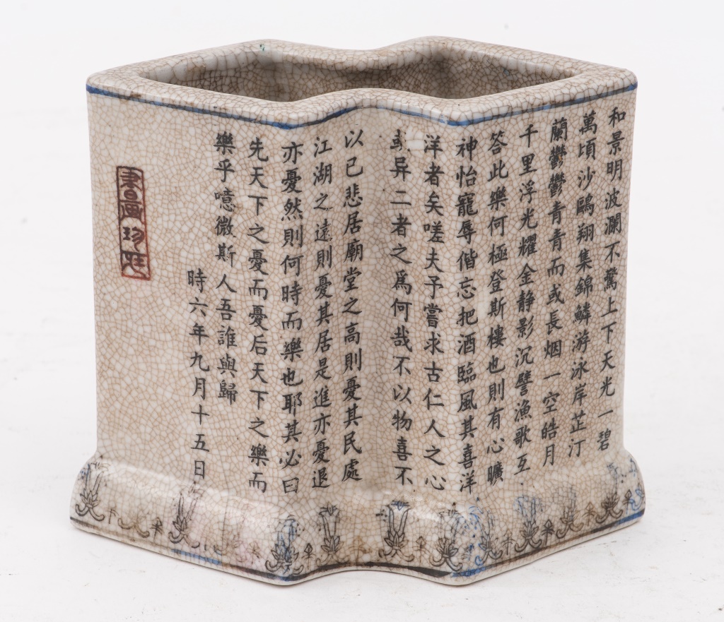 CHINESE CRACKLE GLAZE PORCELAIN