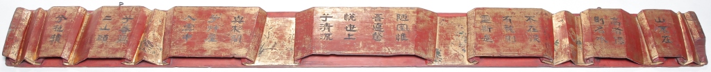 CHINESE CARVED WOODEN BANNER Late 2c2fd5