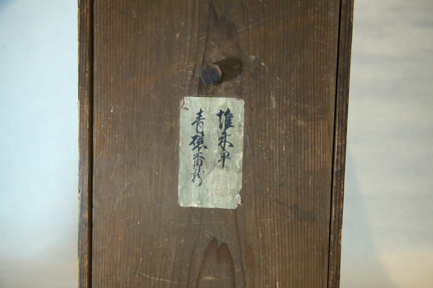 JAPANESE RYUKYU BOX MING ZHI PERIOD 2cedae