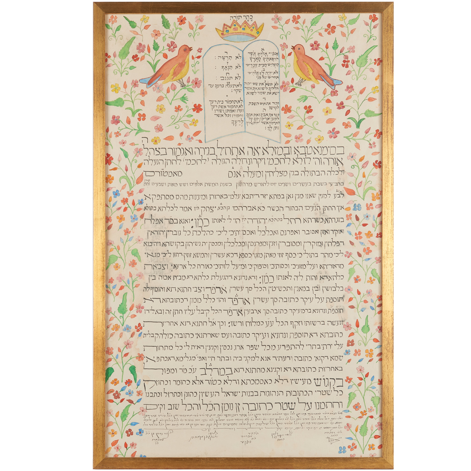 ILLUSTRATED JUDAIC KETUBAH 20th c.,