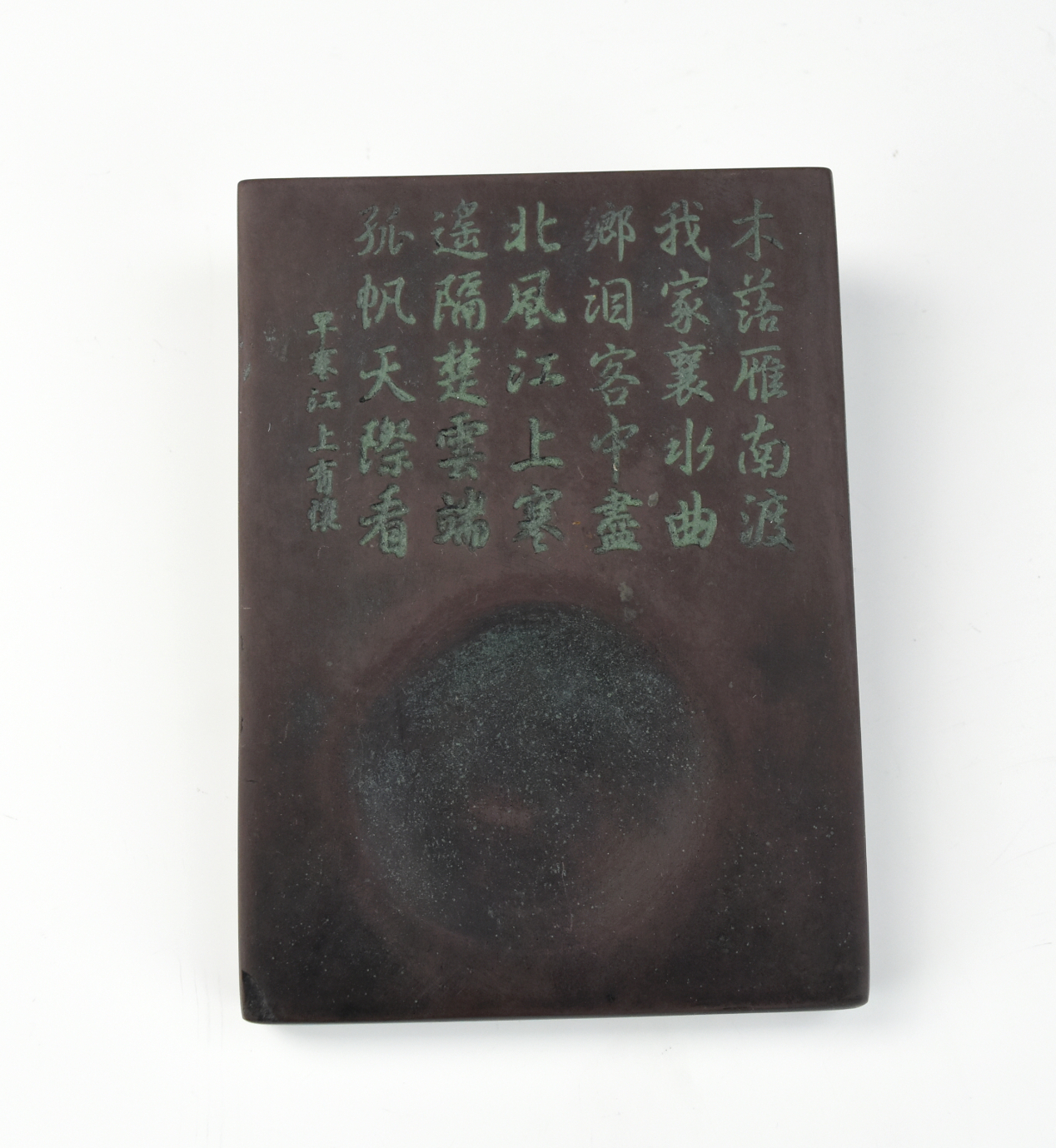CHINESE INKSTONE W CARVED CALLIGRAPHY 2ce949