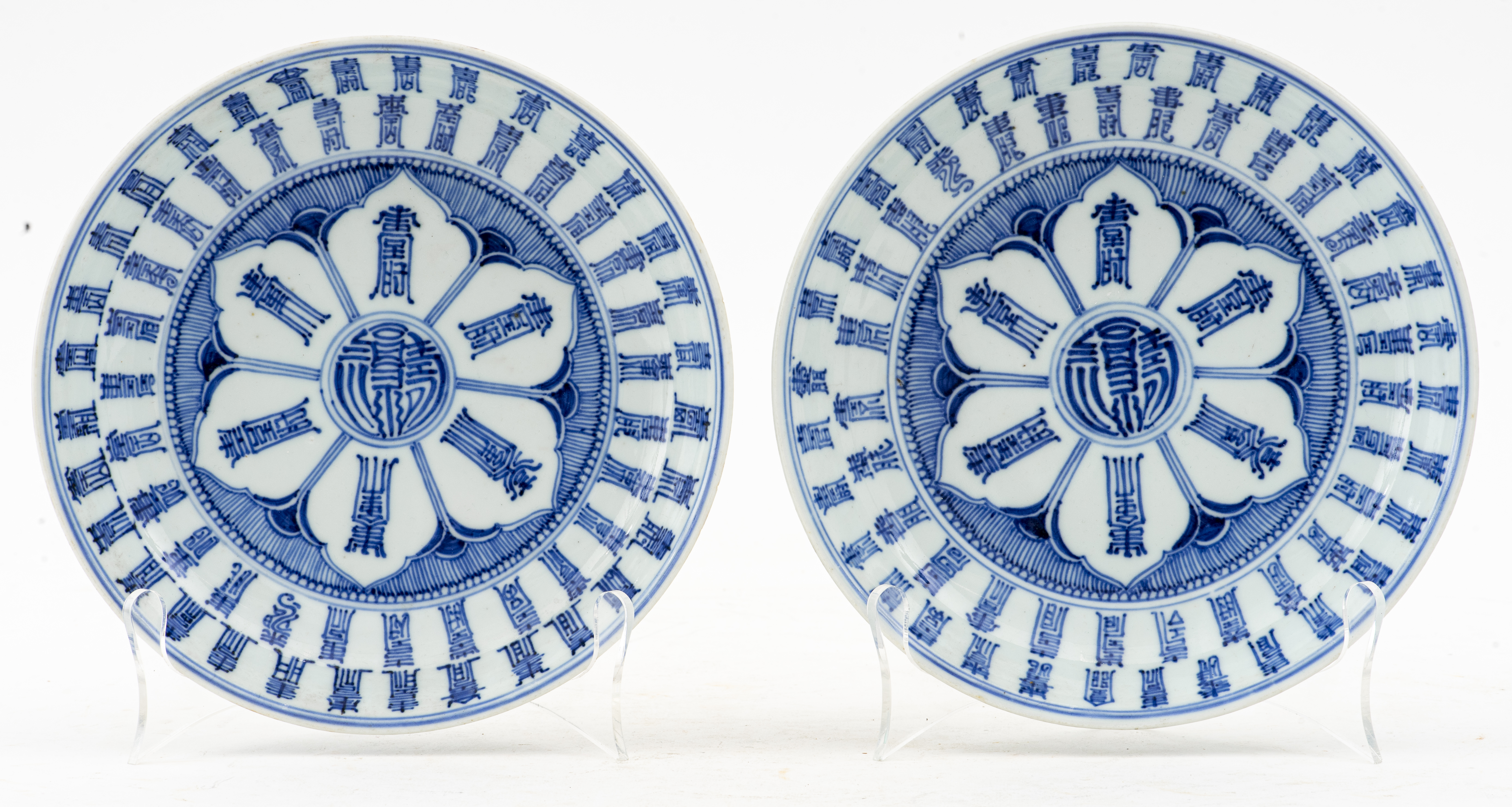 CHINESE BLUE AND WHITE PORCELAIN