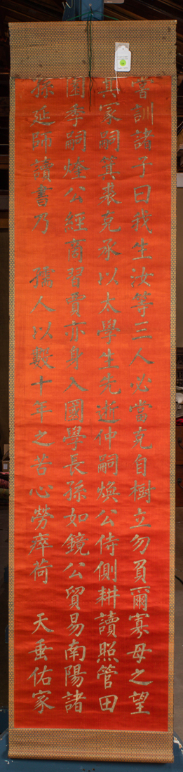 CHINESE CALLIGRAPHY HANGING SCROLL 2d0ff2