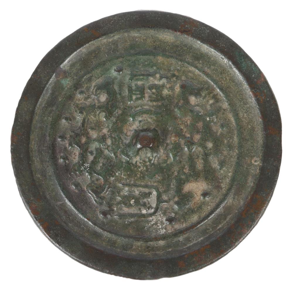 CHINESE ARCHAIC BRONZE MIRROR,