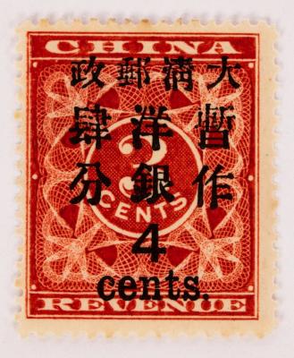 China 1887 Imperial overprinted 2dbabb