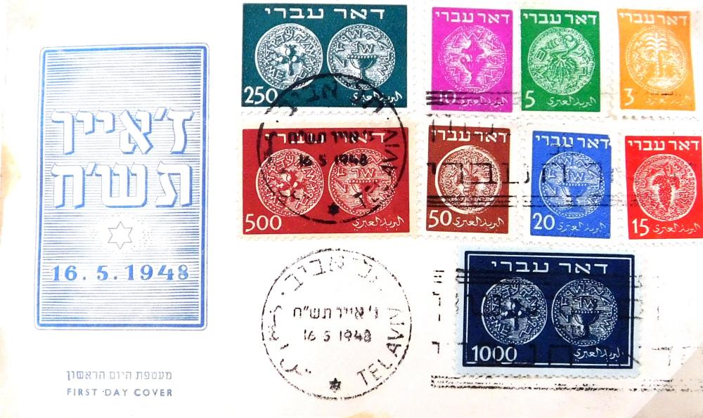 STAMPS FIVE FULL ISRAEL STAMP 2df04f