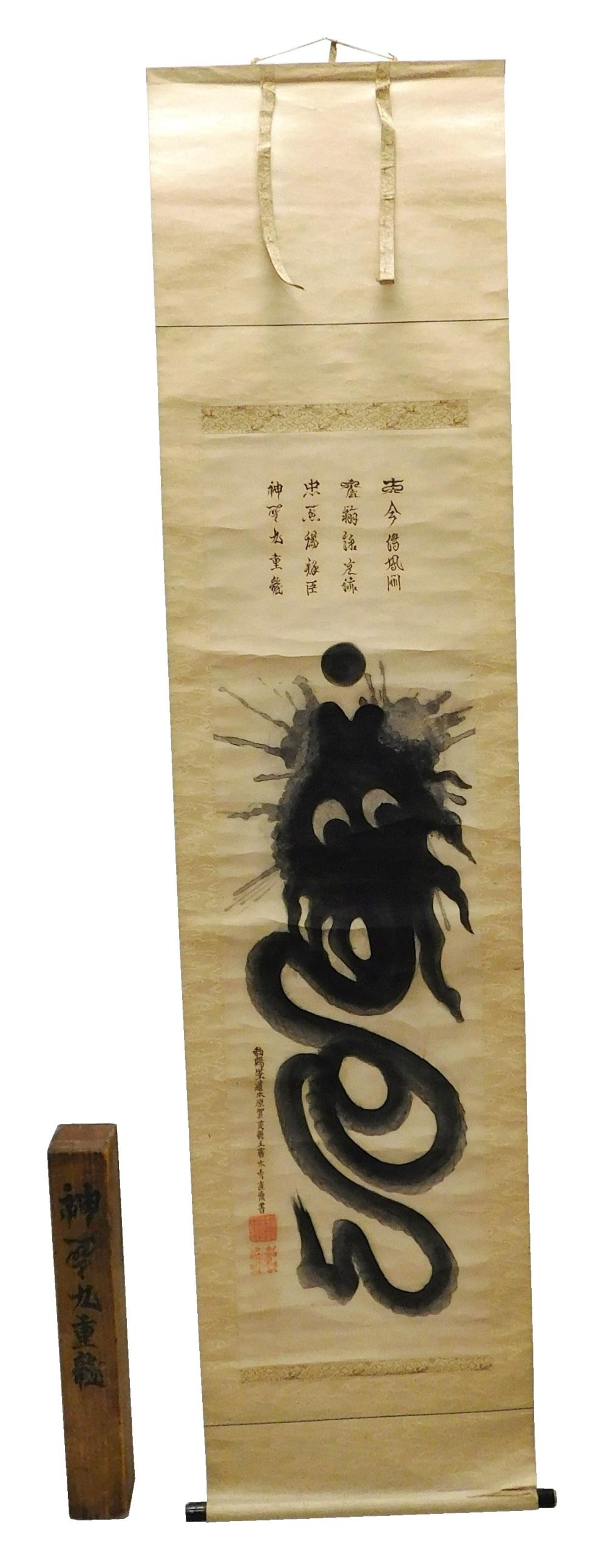ASIAN CHINESE INK BLOT STYLE SCROLL  2e2745