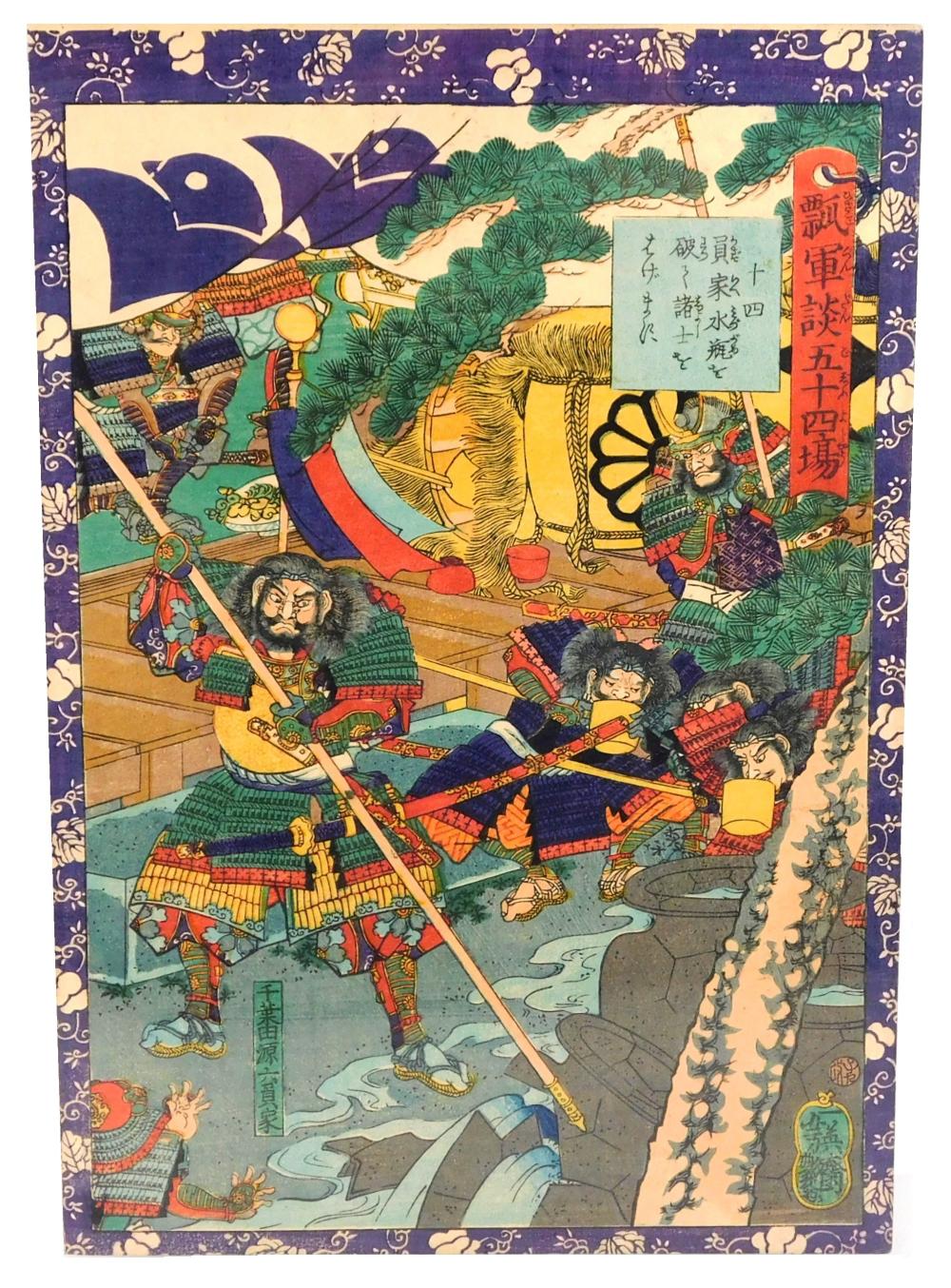 ASIAN UTAGAWA YOSHITSUYA JAPANESE  2e2d8e